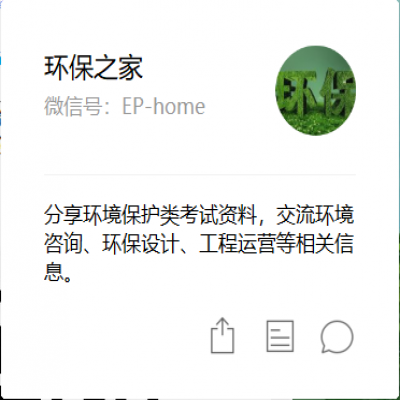 廢氣排氣筒（煙囪）是否規范，滿足環保局要求？14個行業排氣筒變化應重報環評、23個行業高度要求